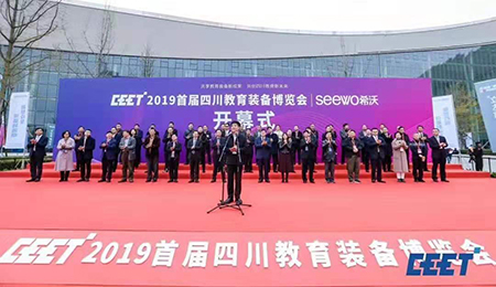 共享教育裝備新成果，共創四川教育新未來丨方成教學亮相首屆成都教育裝備博覽會