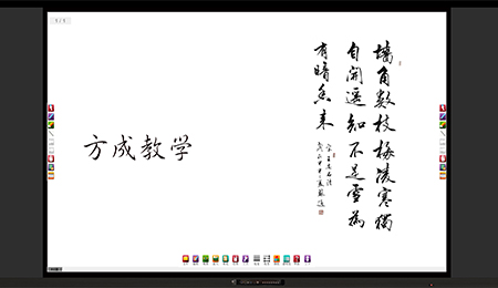 闆書教學記憶一體機新品發布|科教興國 闆書記憶 引領未來