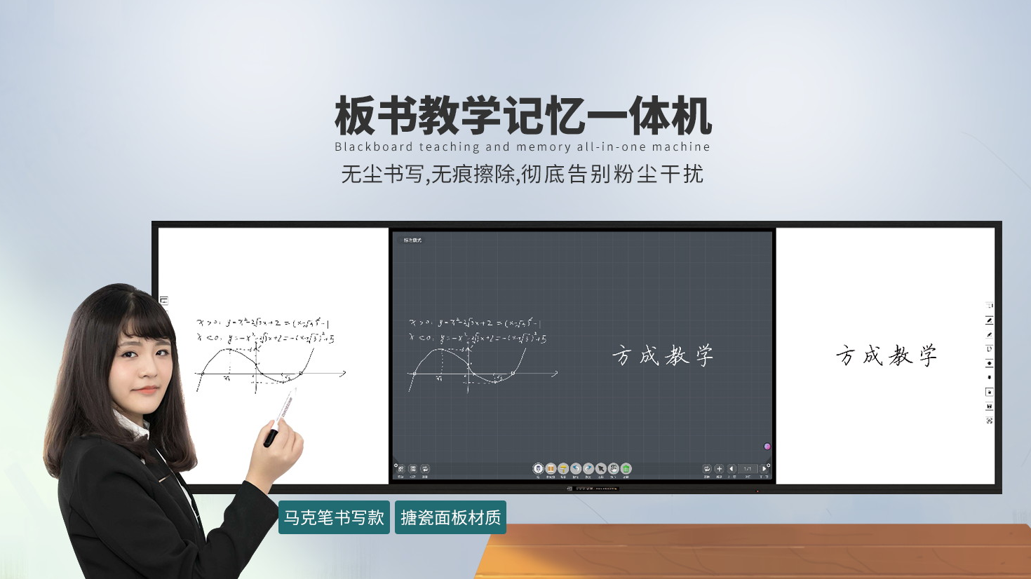 方成教學，以科技賦能智慧教學，以産品服務教育創新