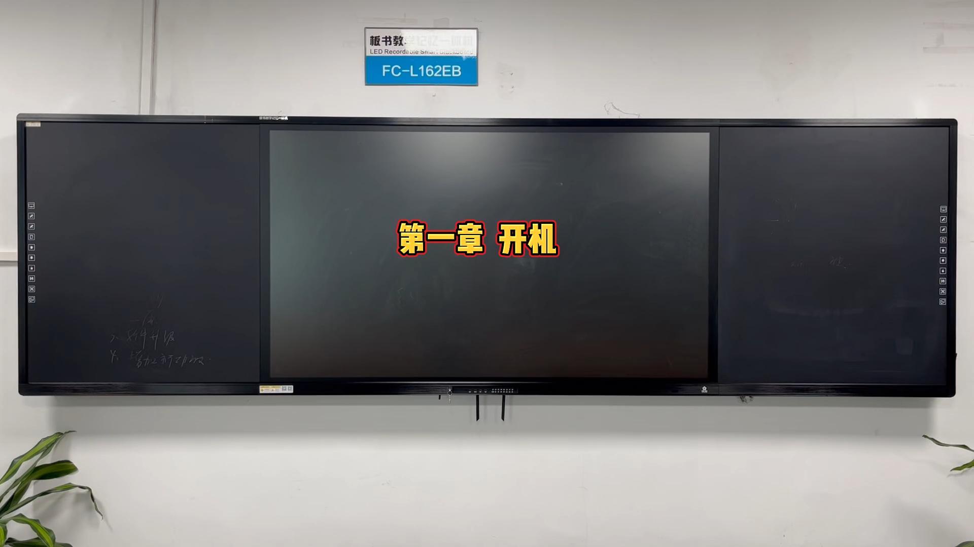 第一章-闆書教學記憶一體機如何開機？方成教學教你開機步驟